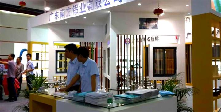 廣東南方鋁業(yè)收獲第六屆中國廣州門業(yè)博覽會鋁型材銷售份額。