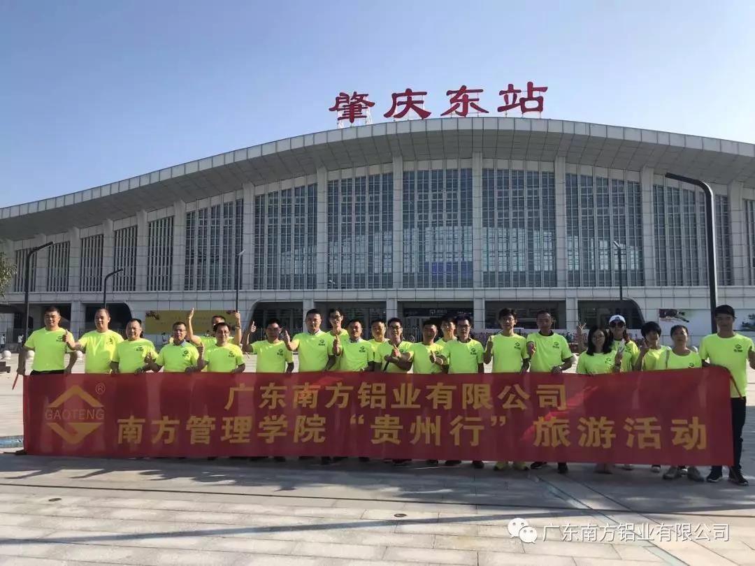 南方鋁業集體照
