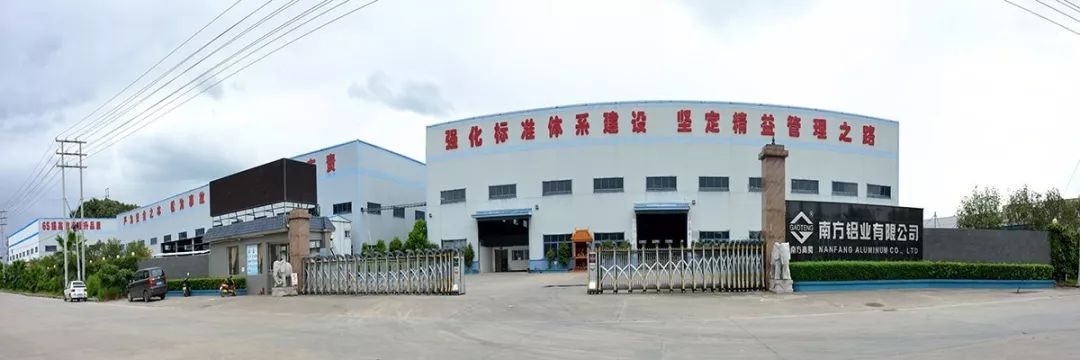 　南方鋁業有限公司.