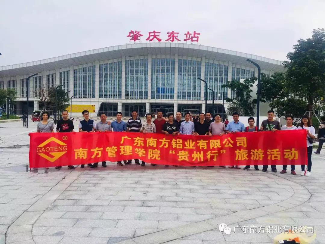 南方鋁業集體照