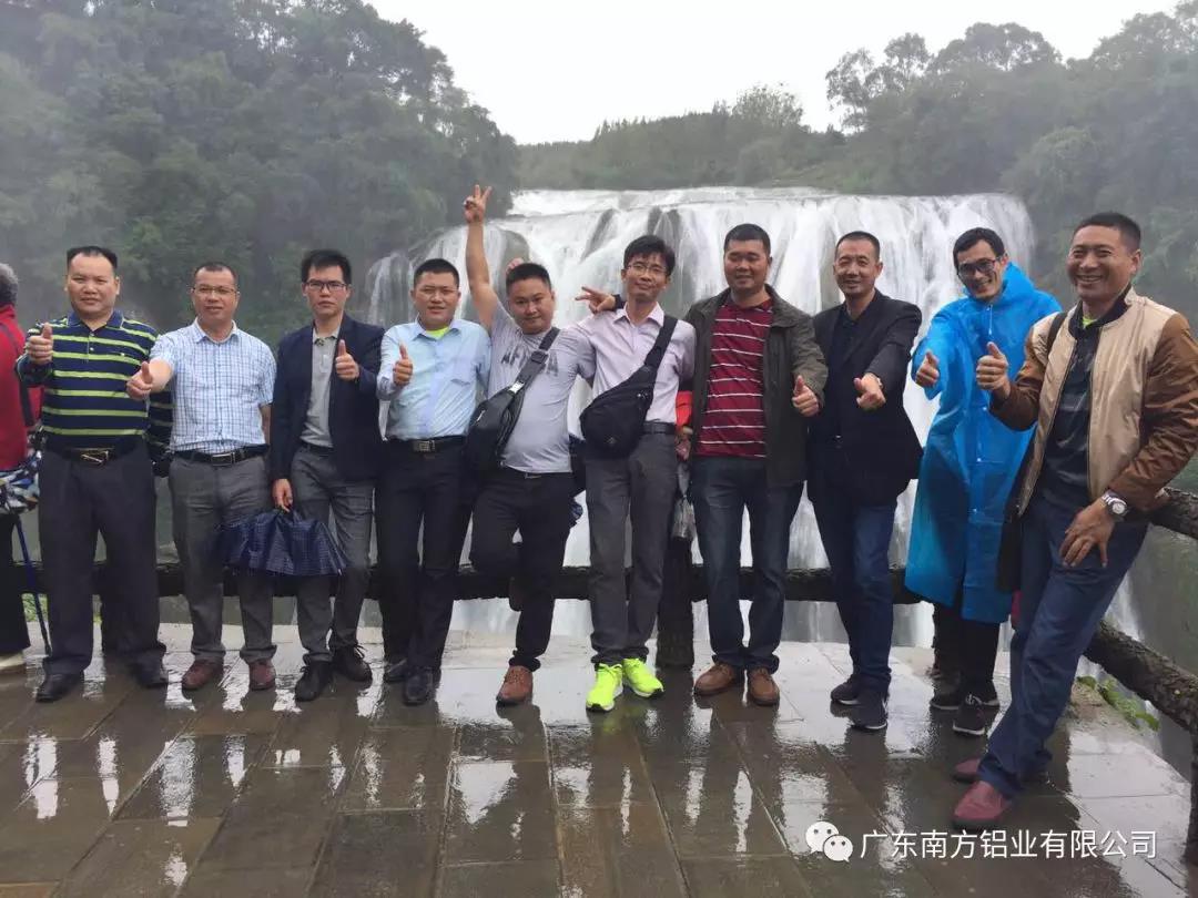 南方鋁業貴州之行